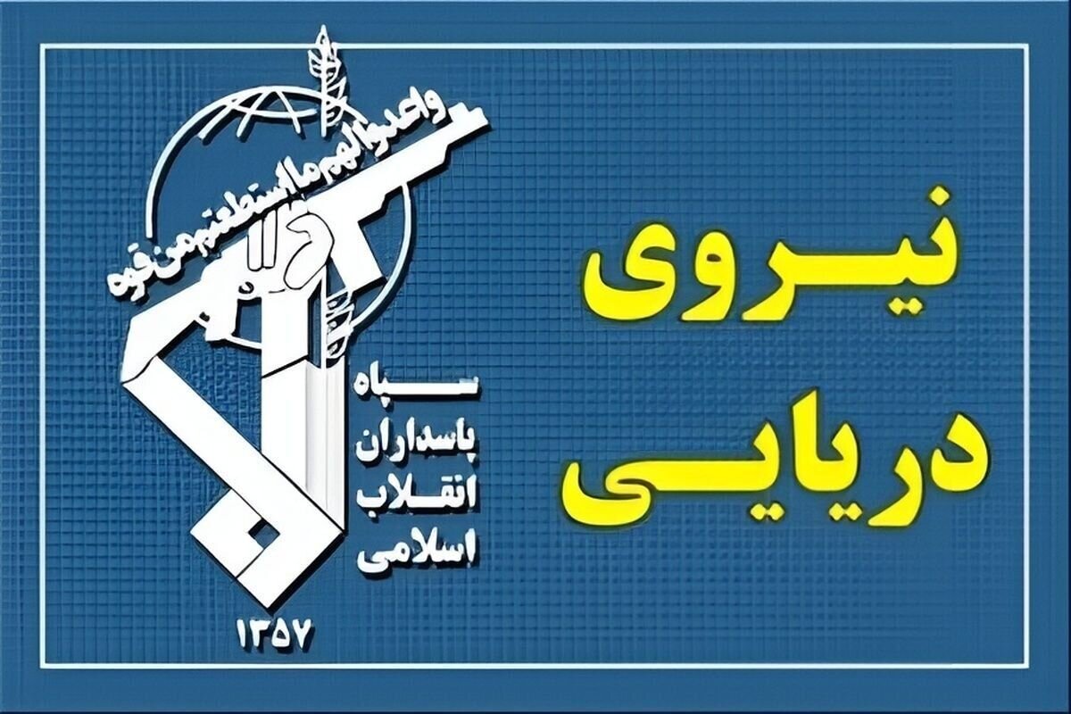 IRGC Claims Targeting of Four Ships in the Gulf