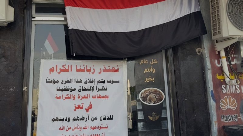 Taiz Citizens Mobilize and Pool Funds to Support Frontline Forces