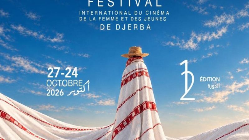Djerba Festival of Cinema for Women and Youth Launches 12th Edition