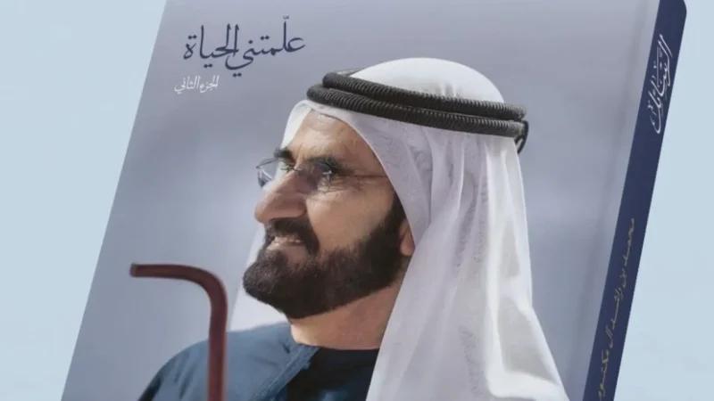 Sheikh Mohammed bin Rashid Urges Gulf Citizens to Preserve Unity