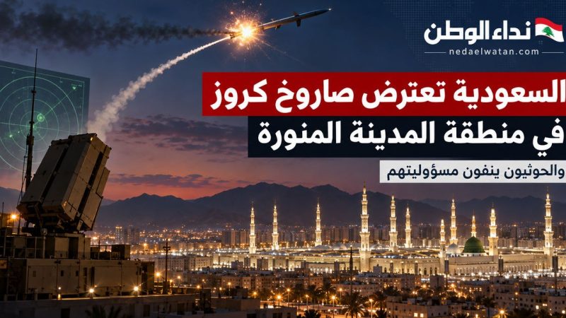 Saudi Coalition Intercepts Missile, Houthis Deny Attack