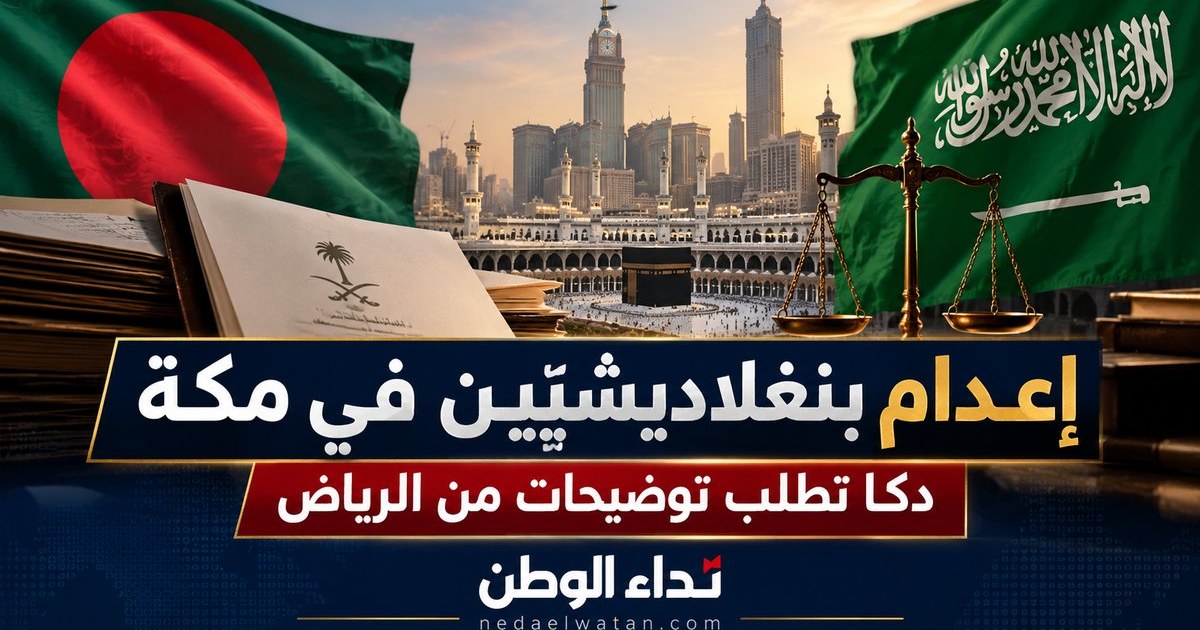 Saudi Arabia Executes Bangladeshi Man and Woman Over Mosque Offense