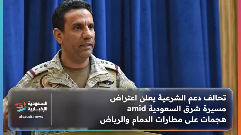 Coalition Forces Destroy Drone Over Saudi Arabia's Eastern Province