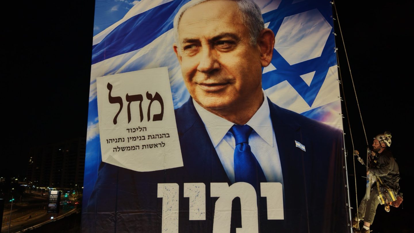 Netanyahu Releases Security Doctrine Vowing to Dismantle Iranian Government