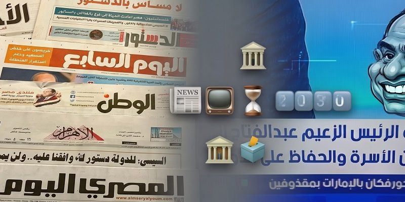 Abdel Fattah el-Sisi Confirms Presidency Will End in April 2030